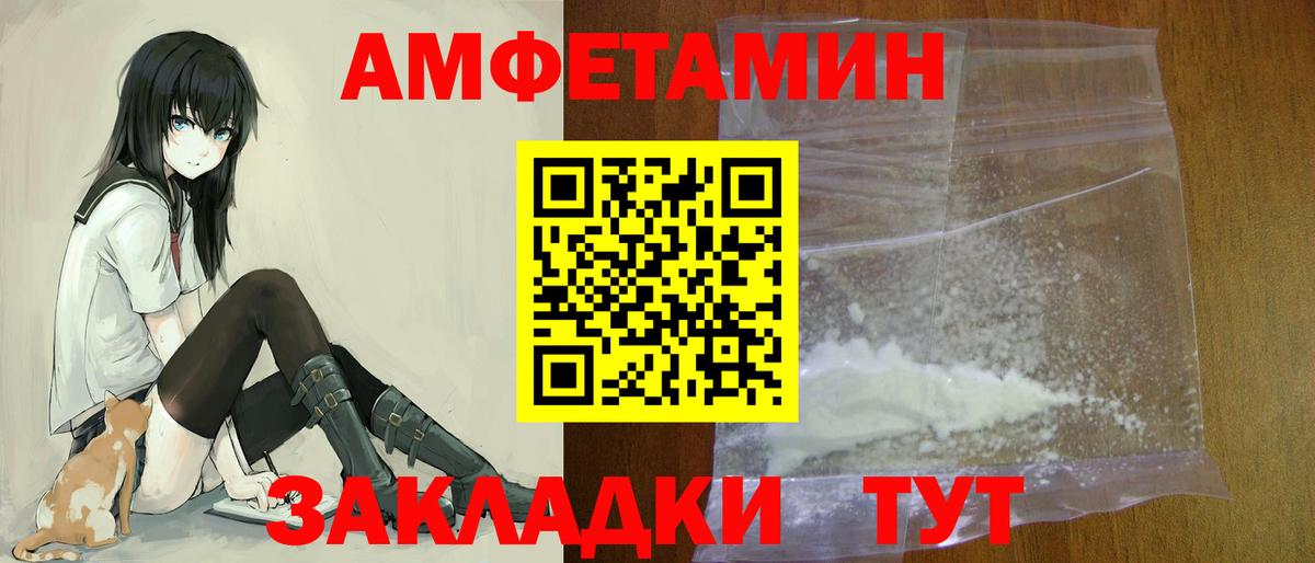 АМФЕТАМИН Premium  Вход с VPN  Amphetamine  Черкесск  АМФ 