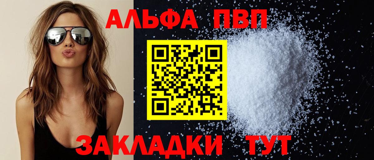 Черкесск  Alpha PVP кристаллы  Вход с VPN  Alpha-PVP  Alpha PVP кристаллы 