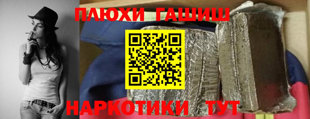 ГАШ VHQ  Вход с VPN  Гашиш  ГАШИШ Изолятор  Черкесск 
