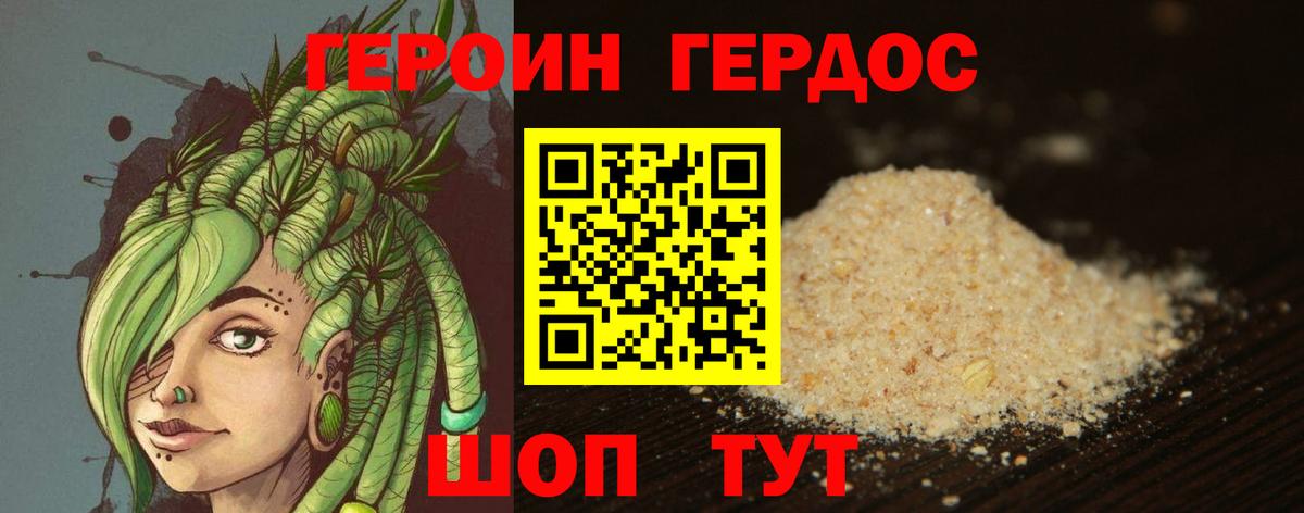 ГЕРОИН Афган  Вход с VPN  ГЕРОИН  Черкесск 