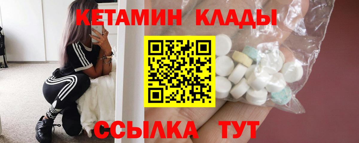 Кетамин VHQ  Вход с VPN  КЕТАМИН ketamine  даркнет формула  Черкесск 