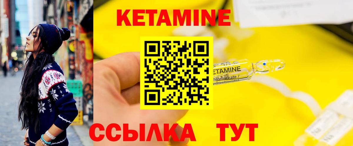КЕТАМИН ketamine Черкесск