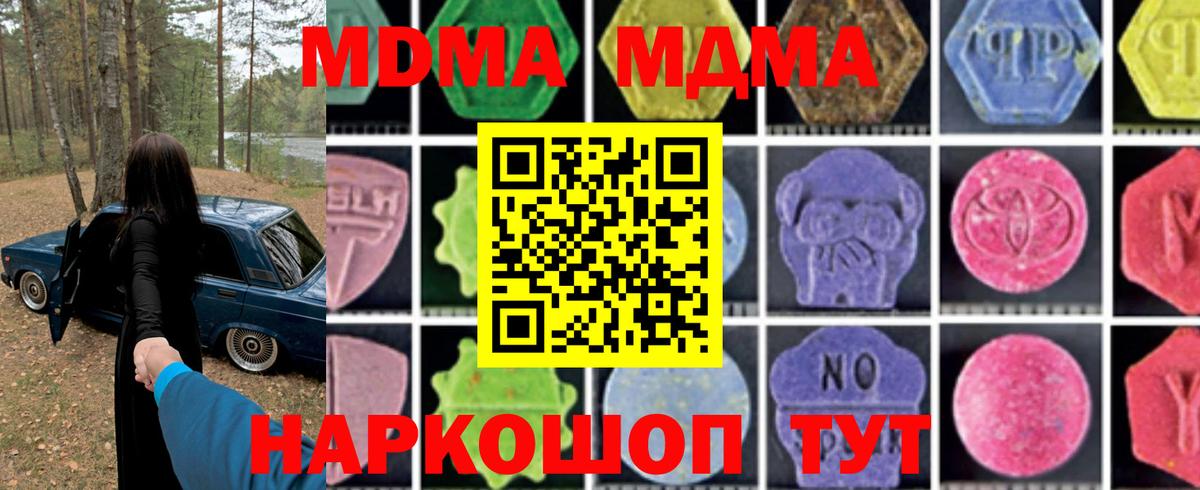 MDMA Molly  MDMA  Черкесск  MDMA Molly  Вход с VPN 