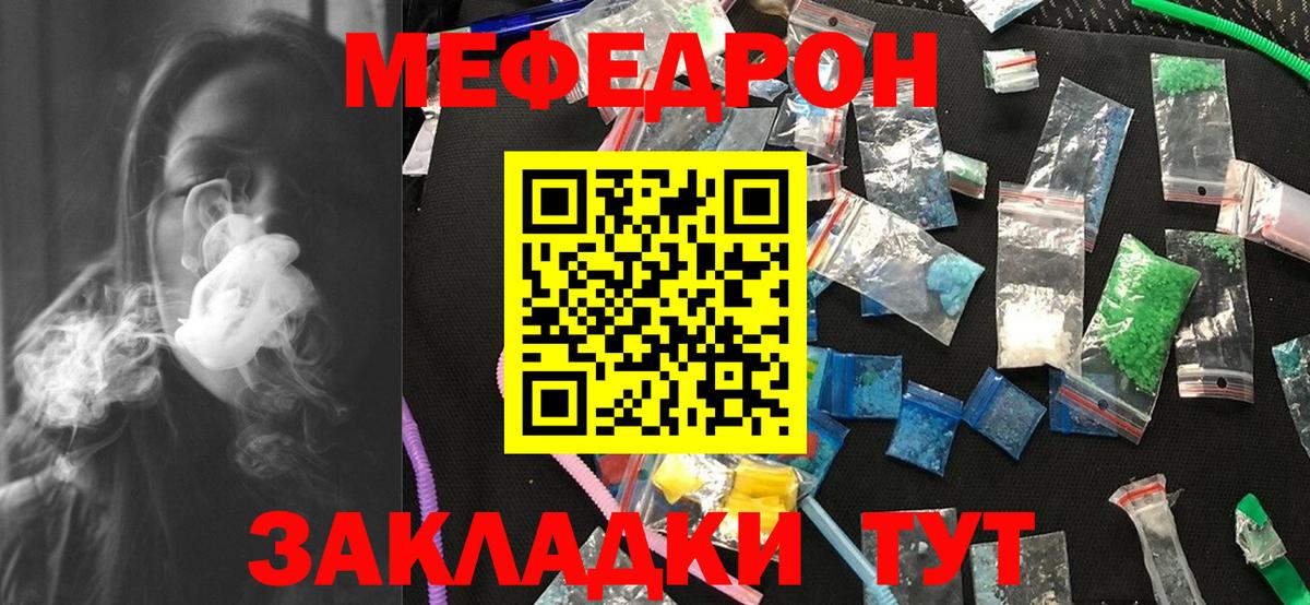Мефедрон  купить закладку  Черкесск  Вход с VPN  Меф VHQ  Меф мяу мяу 