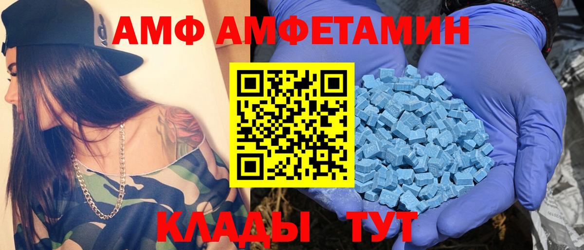 МЕТАМФЕТАМИН  Вход с VPN  Первитин кристалл  Черкесск  Первитин кристалл 