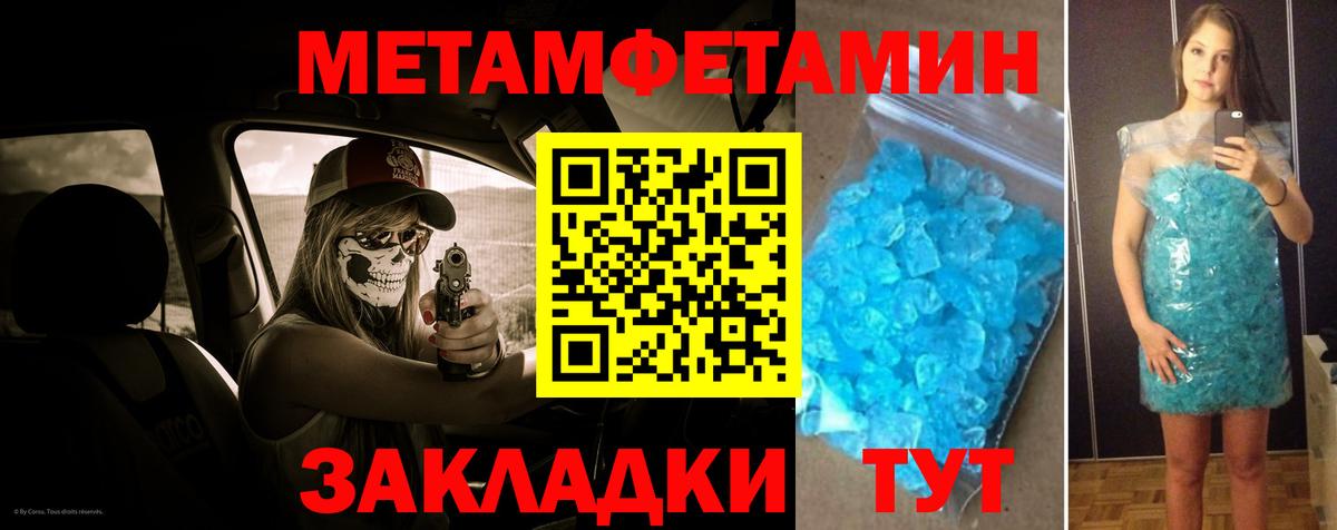МЕТАМФЕТАМИН Methamphetamine Черкесск