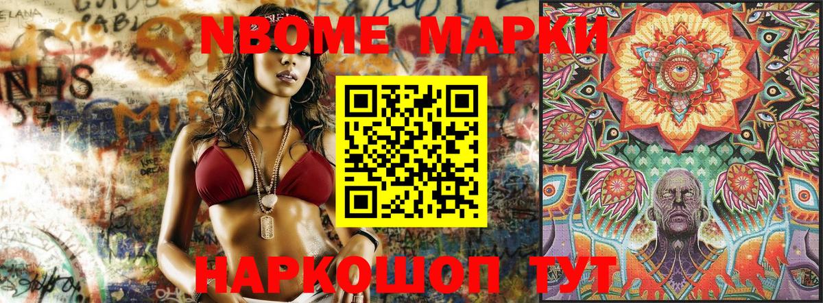 Марки NBOMe 1500мкг  Вход с VPN  Марки NBOMe  Черкесск 