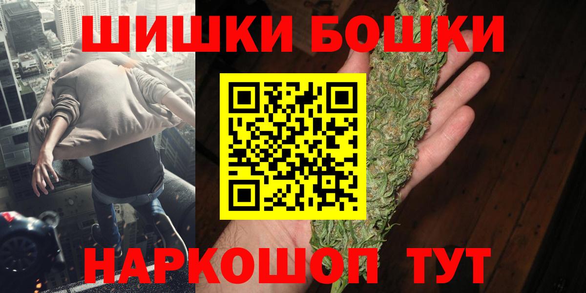 Черкесск  Бошки марихуана планчик  Канабис THC 21%  Вход с VPN 